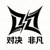 非凡娱乐官网底部品牌标志