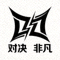 非凡娱乐官网品牌标志 - 橙色与深蓝色交织的现代设计